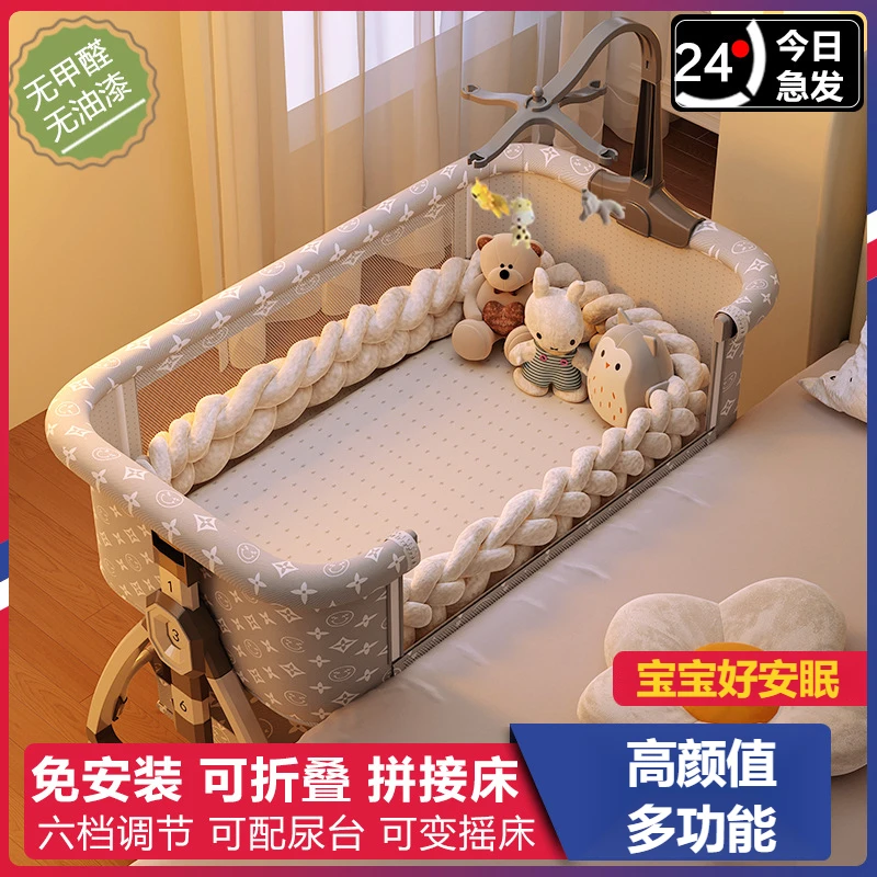 便携式可移动婴儿床可折叠高低调节拼接大床宝宝摇篮床bb床防溢奶