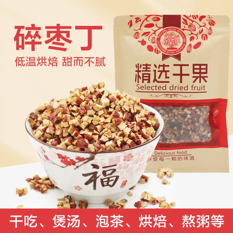 宅厚园红枣丁颗粒300克干红枣碎软枣丁 奶茶馅料泡茶泡水煮粥零食