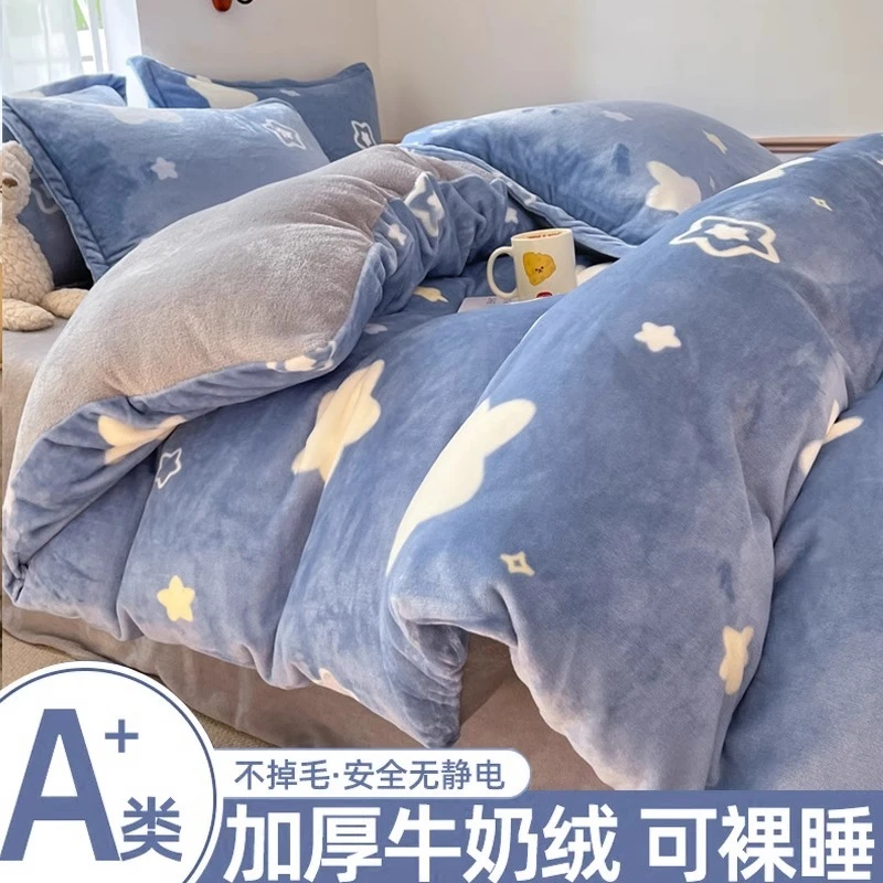 牛奶绒床上四件套秋冬季双面加绒加厚法兰珊瑚绒床单被套2024新款