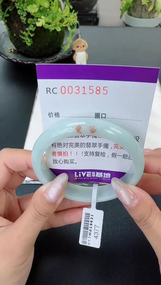 【闪购商品】翡翠手镯未镶嵌翡翠手镯圈口 58.3