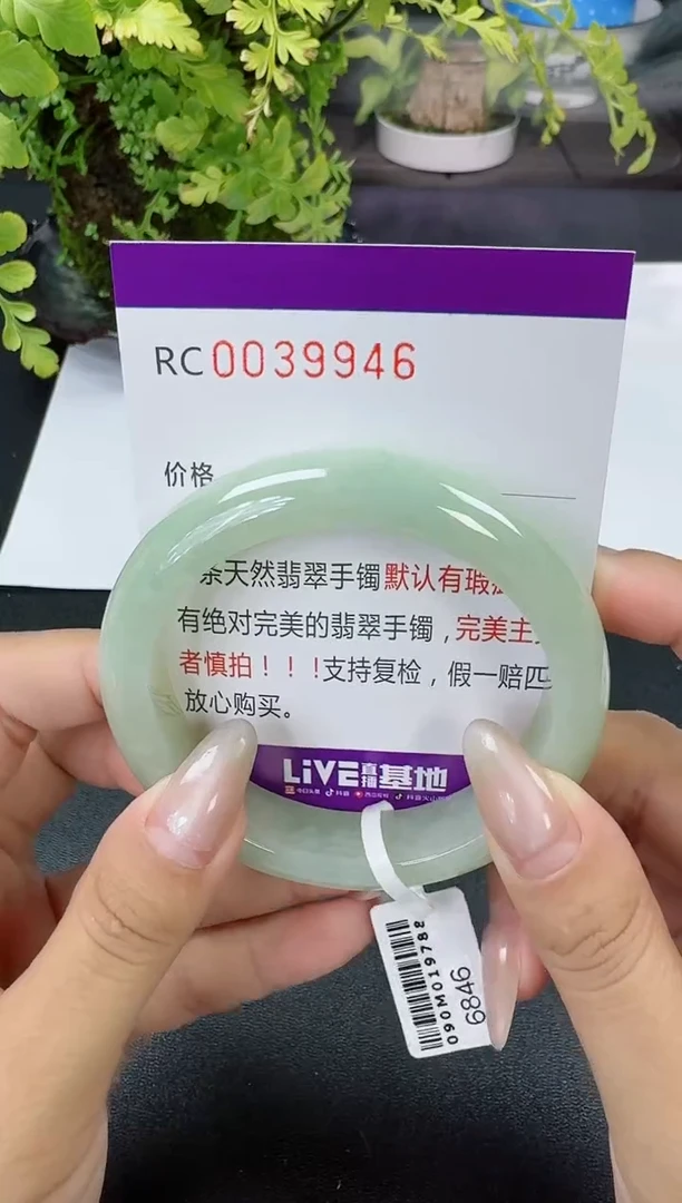 【闪购商品】翡翠手镯未镶嵌翡翠手镯圈口 54.9