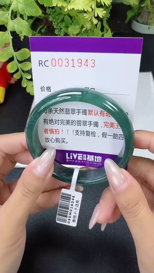 【闪购商品】翡翠手镯未镶嵌翡翠手镯圈口 57.8