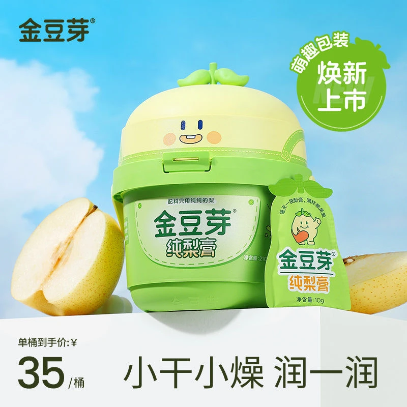 正宗金豆芽纯梨膏萌趣桶210g新品儿童泡水喝秋梨膏无添加冲饮品