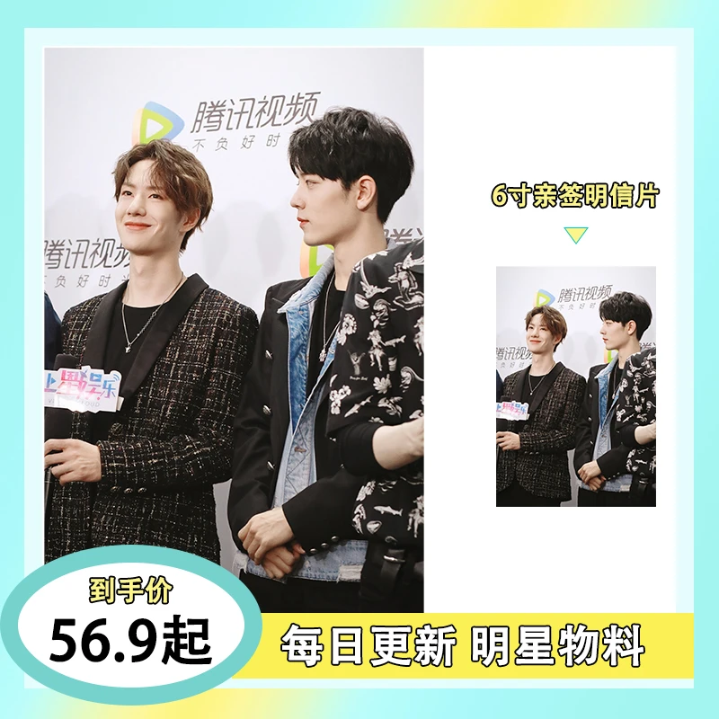 CP组合双人明星多人正品爱豆拍立得 明信片