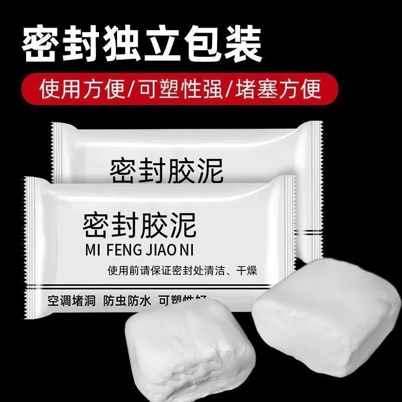 空调洞孔口密封胶泥防火泥防水篱笆补墙填充防下水管道堵漏胶泥