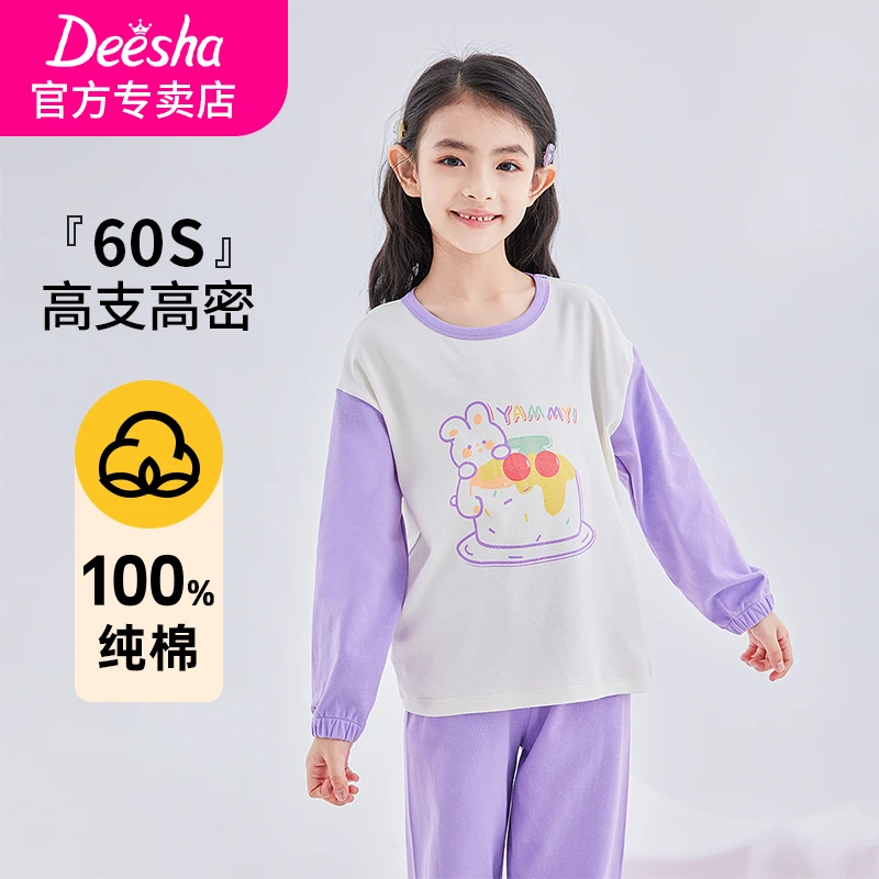 笛莎2024新款春60S高支高密全棉家居服套装宝宝可外穿两件套睡衣