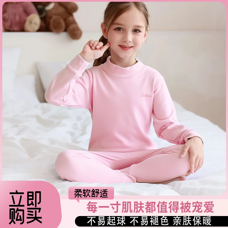 【店长推荐】笛莎儿童秋冬保暖内衣套装中领棉氨纶打底内搭女童
