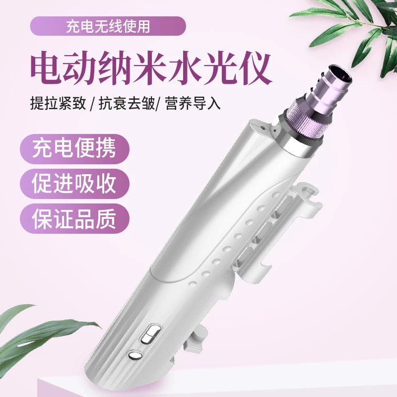 纳米微晶导入仪美容院溶斑仪器电动微针mts中胚冻干粉补水 便携式
