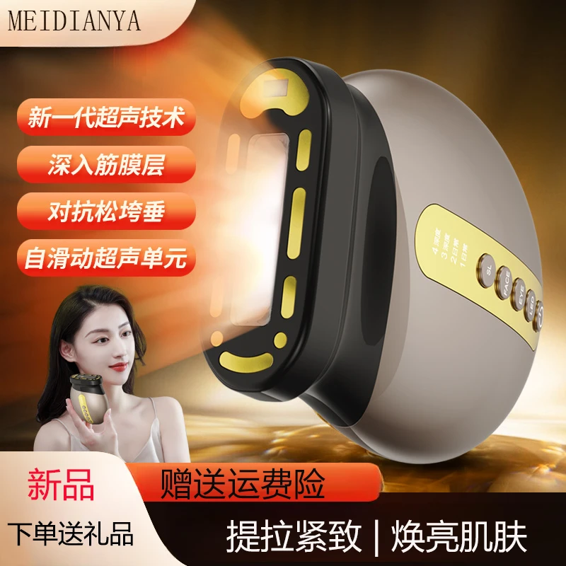 新款超声蛋美容仪大熨斗胶原炮提拉超声波紧致抗衰便携家用美容仪