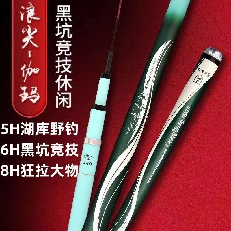 浪尖伽玛长款6H大综合8H强力大物超轻超硬工艺黑坑竞技手竿台钓杆