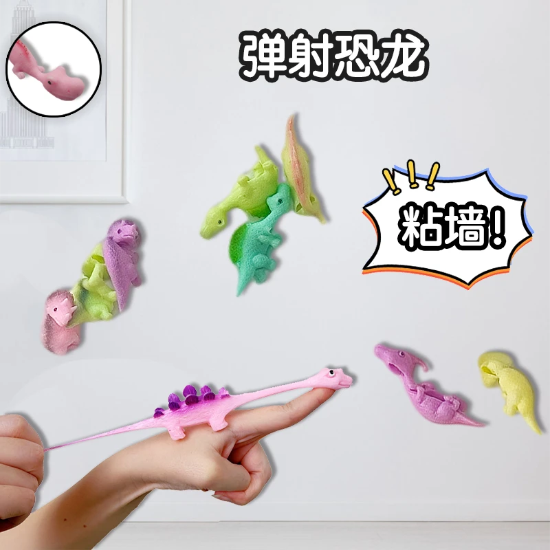 弹射恐龙粘墙玩具【共6种恐龙】可爱精致解压手指小恐龙爬墙玩具