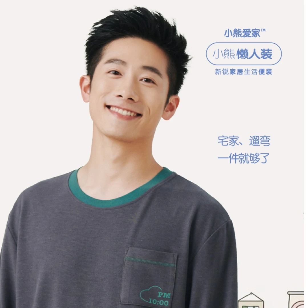 小熊爱家懒人装新款秋冬舒适家居服套装男士休闲睡衣睡衣83633