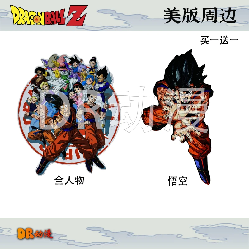【美谷正品】七龙珠冰箱贴 二次元动漫周边产品 pvc软磁冰箱贴套装