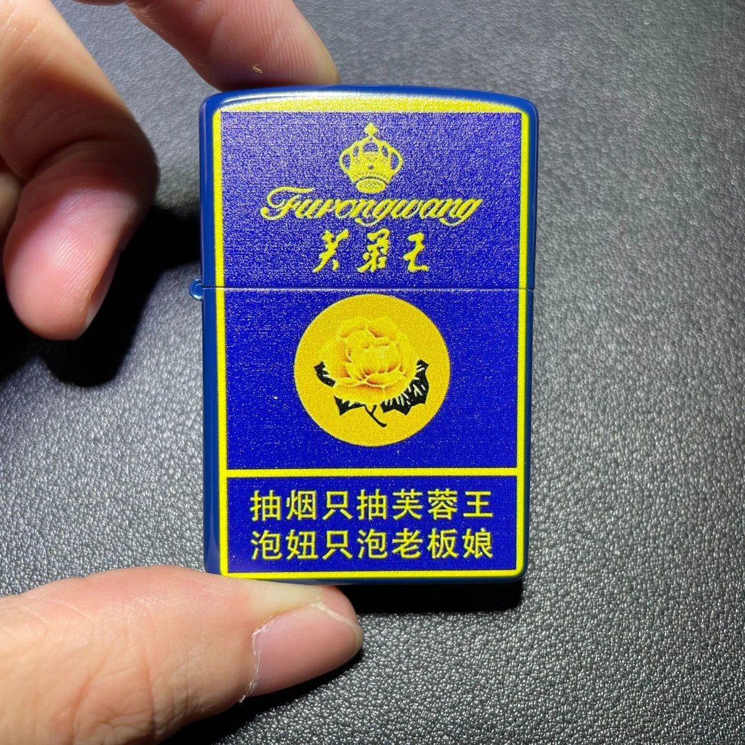 金属蓝色UV芙蓉王防风防爆打火机161