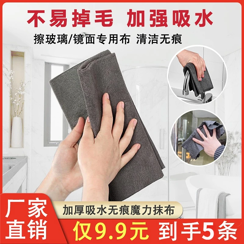 大块加厚魔力抹布擦玻璃擦镜子无水印百洁布