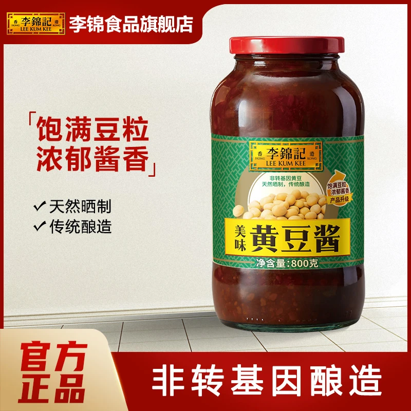李锦记美味黄豆酱800g瓶装非转基因大豆家用蘸酱拌面酱豆瓣酱严选