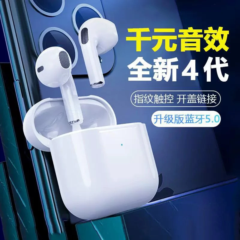 华强北2345代蓝牙无线耳机超长续航三代四代五代耳塞苹果安卓通用