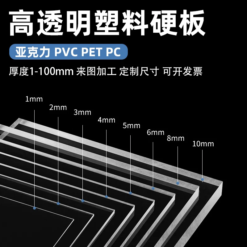 高透明PC耐力塑料板透明亚克力硬板PVC挡雨胶板有机玻璃阳光隔板