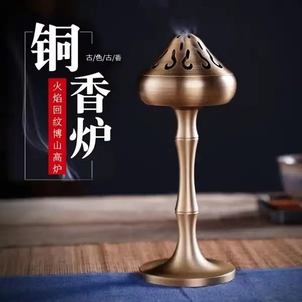 纯铜博山香炉（重650克，高17.5cm，口径7.5cm）