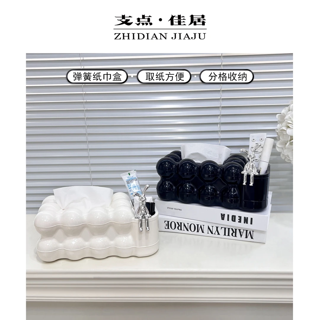 【支点佳居】轻奢抽纸盒高档纸巾盒家用客厅茶几多功能遥控器收纳盒