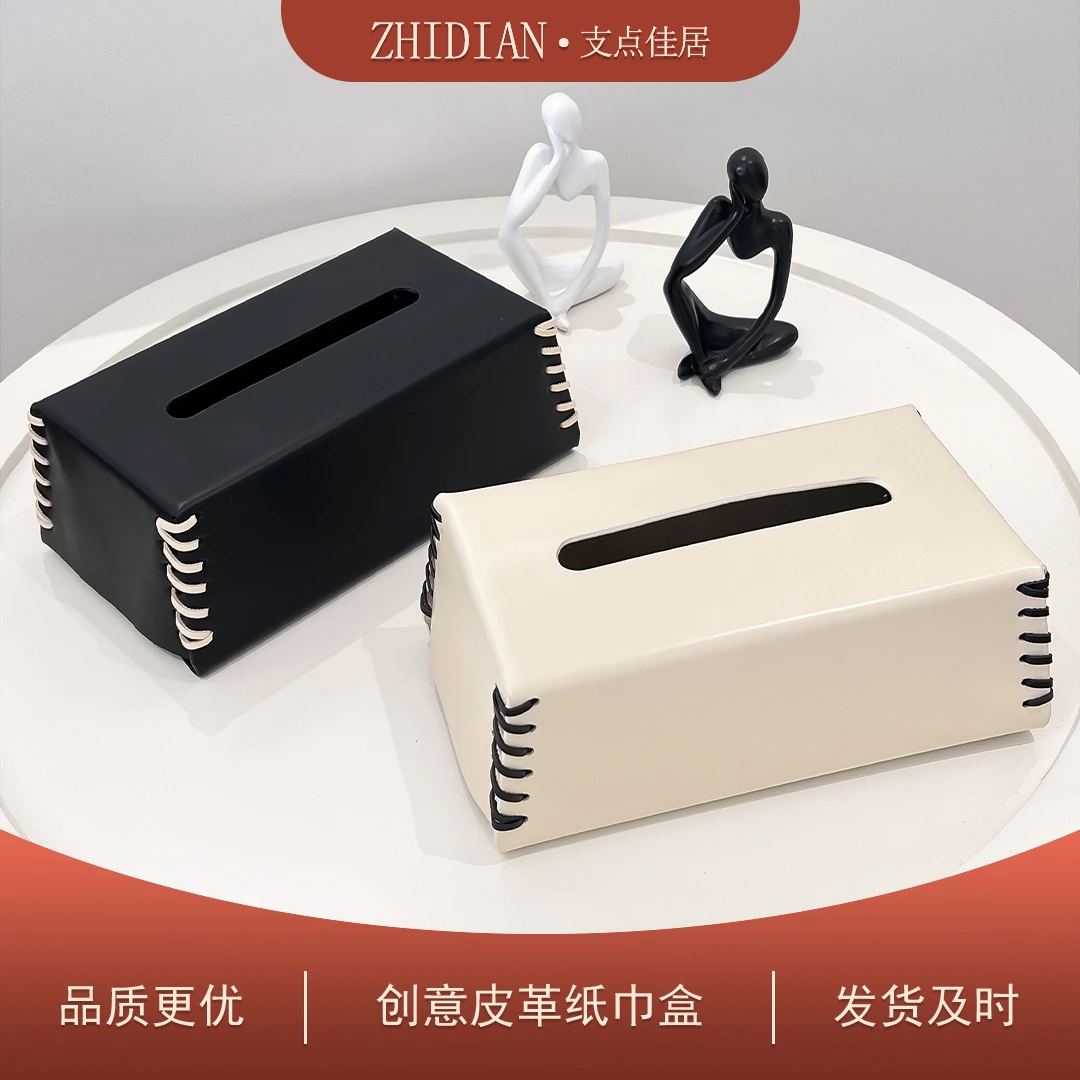 【支点佳居】北欧创意家用皮革纸巾盒餐厅客厅桌面抽纸盒