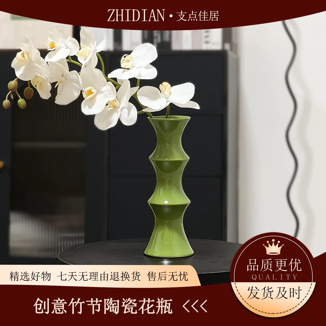 【支点佳居】新款复古竹节陶瓷花瓶高级感摆件中古高颜值水培插花瓶