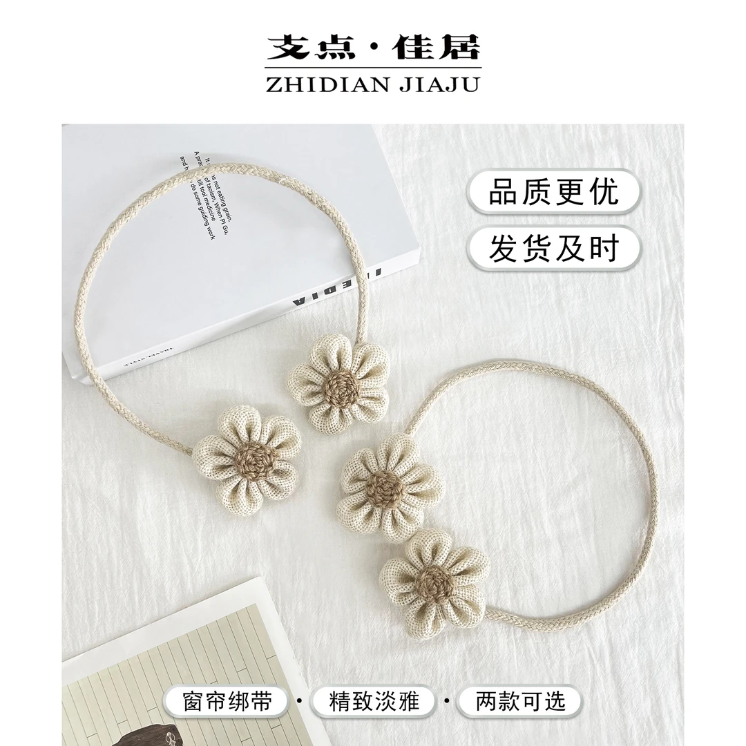【支点佳居】北欧简约创意窗帘捆绑带收纳扣扎束带固定绳子系带装饰