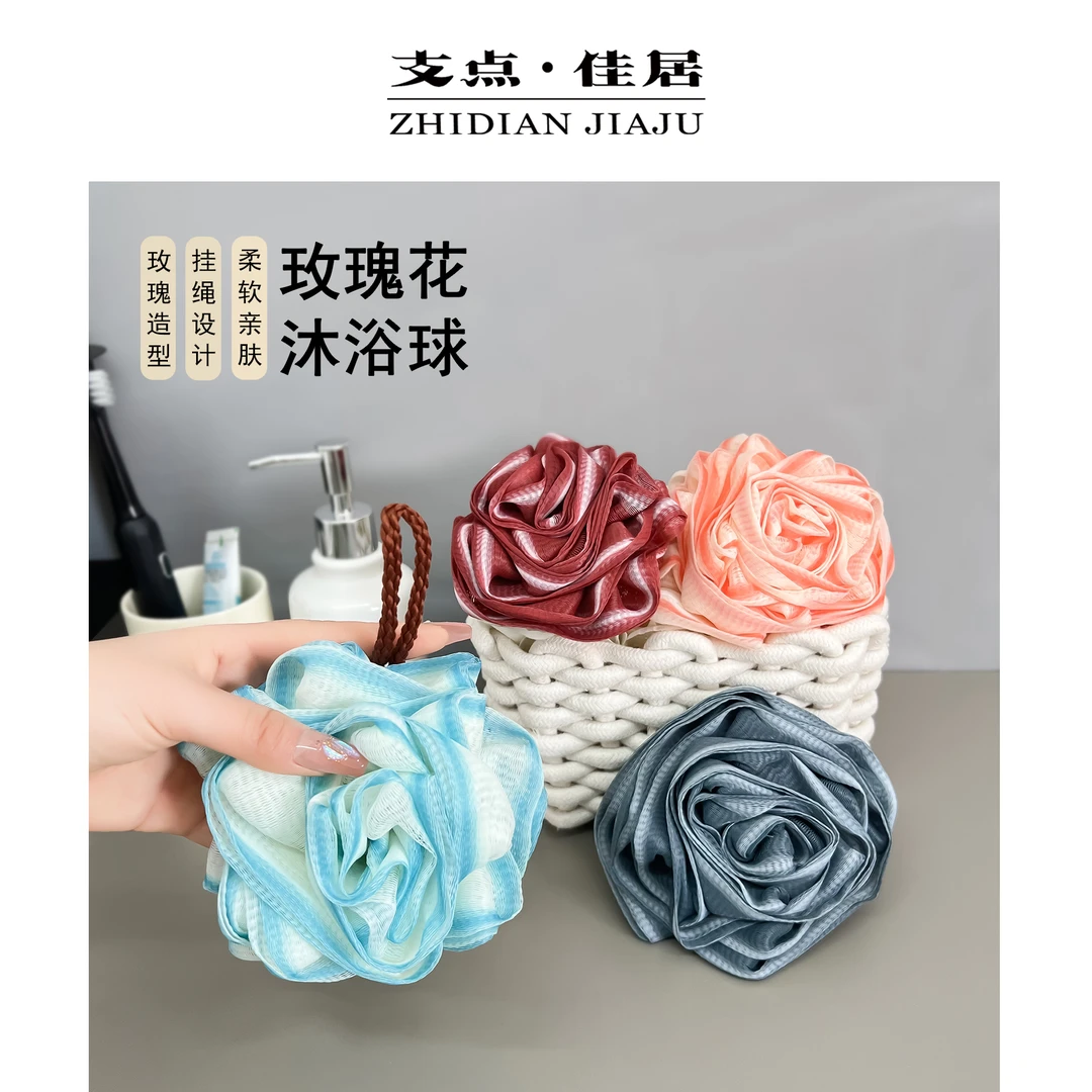 【支点佳居】玫瑰沐浴球浴花女可爱泡泡洗澡球柔软高档起泡泡