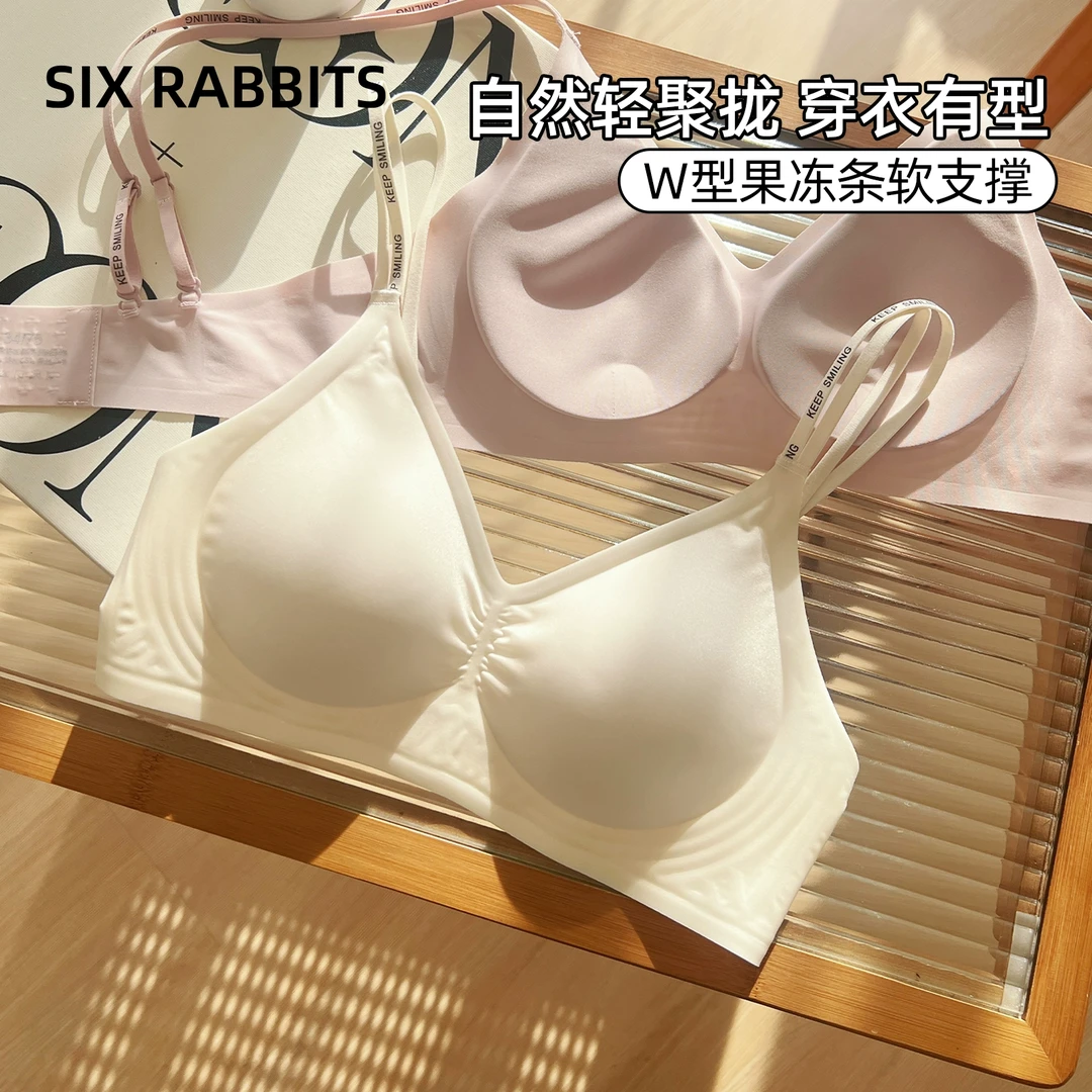 六只兔子小拢杯软支撑内衣女聚拢小胸防下垂字母肩带文胸
