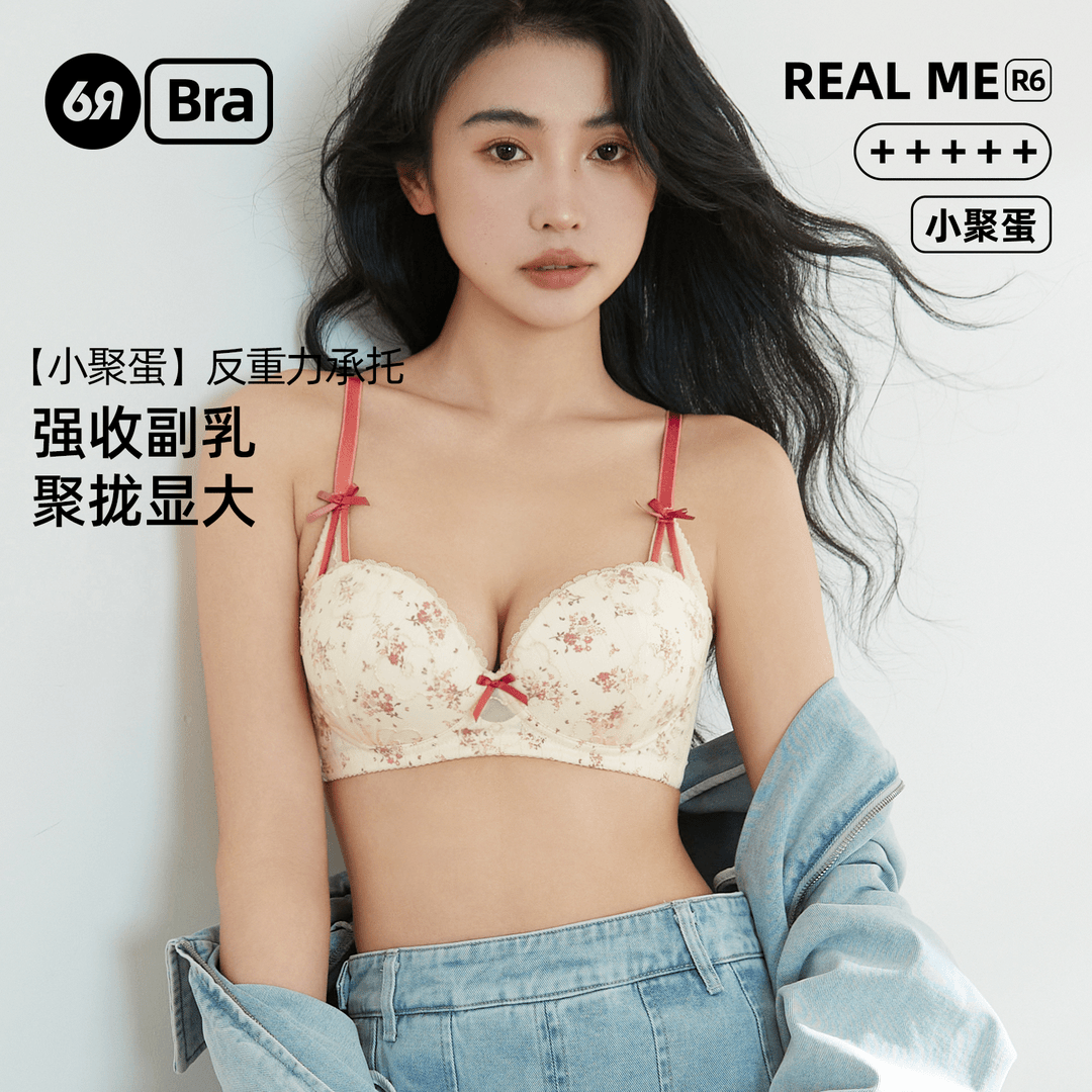 六只兔子女士内衣小胸聚拢显大防外扩甜美蕾丝无钢圈舒适文胸罩