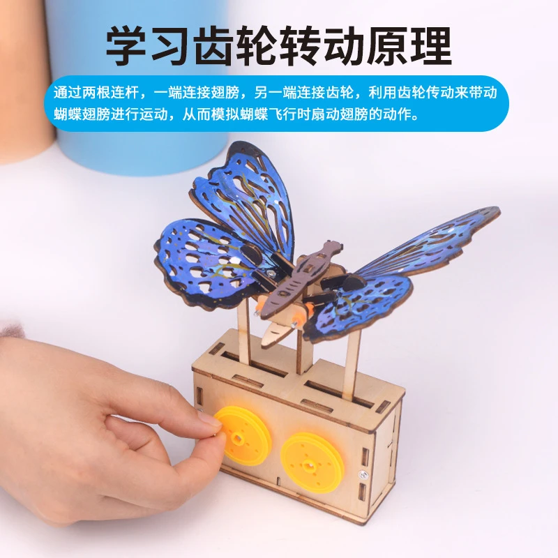 科技小制作仿生机械蝴蝶小学生diy手工小发明儿童玩具科学小实验