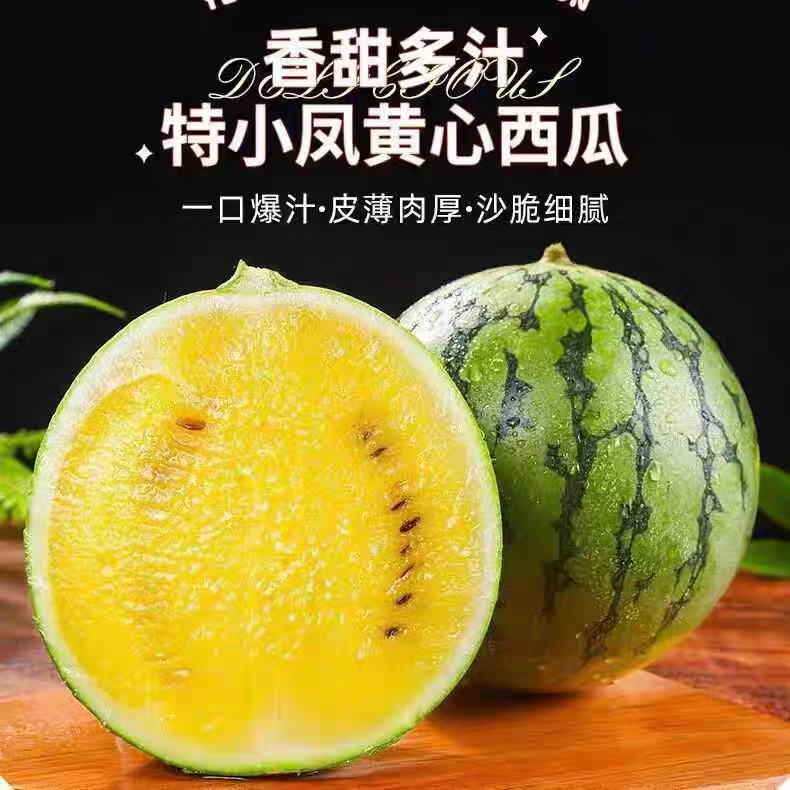 冰淇淋黄心西瓜/超甜西瓜1个/2个/4个/件约12斤江苏省