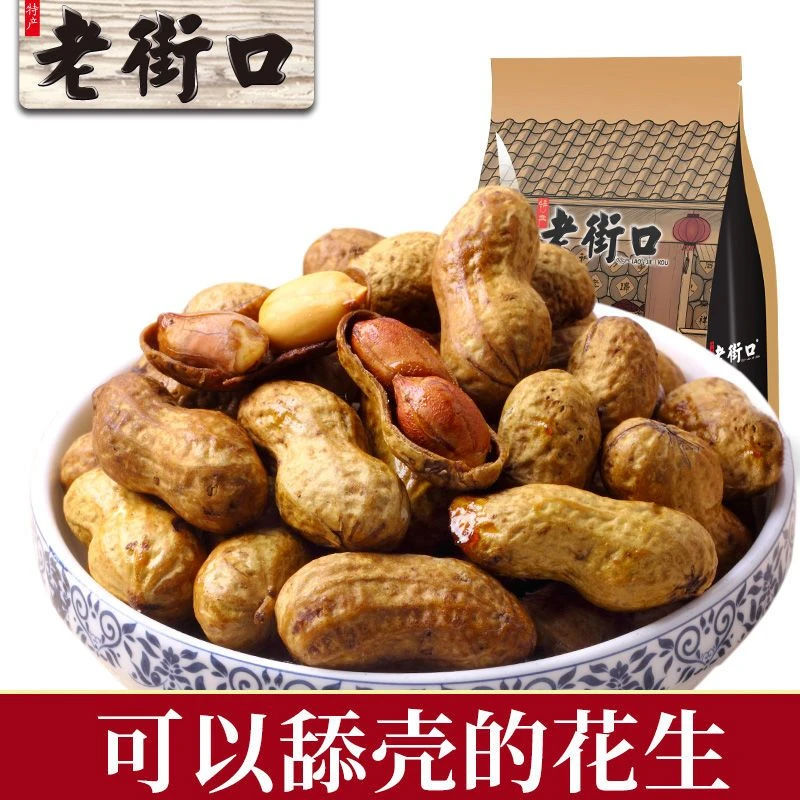 老街口花生蒜香奶香焦糖袋装炒货坚果下酒菜家用美味小零食包装