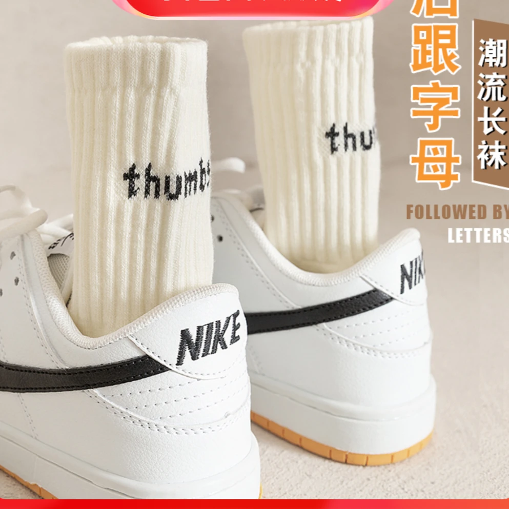 配鲨鱼裤的袜子女秋冬中筒袜白色棉袜长筒袜外穿运动袜长袜潮款冬