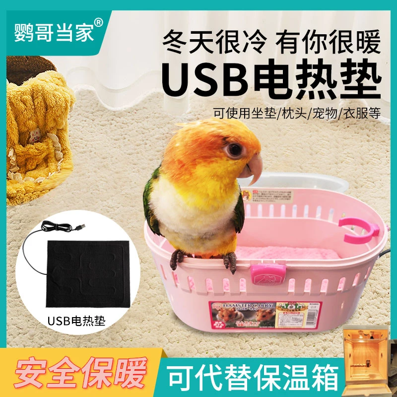 鹦鹉保温箱鸟笼雏鸟育雏箱保温箱饲养箱幼鸟保温盒保温片宠物笼子