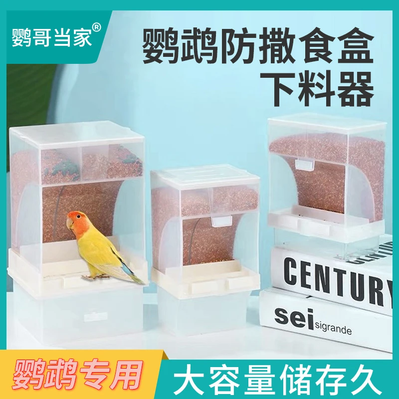 喂食器虎皮玄凤鹦鹉鸟食盒防撒防溅鹦鹉自动下料器喂鸟器喂食器