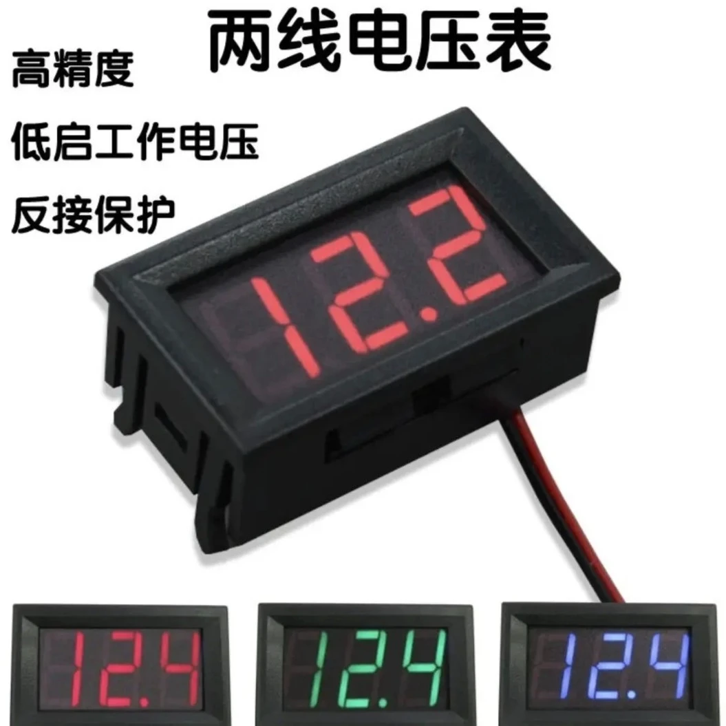 新精准电池检测表数显电压防反接 DC5V-30V 测量操作简单实用
