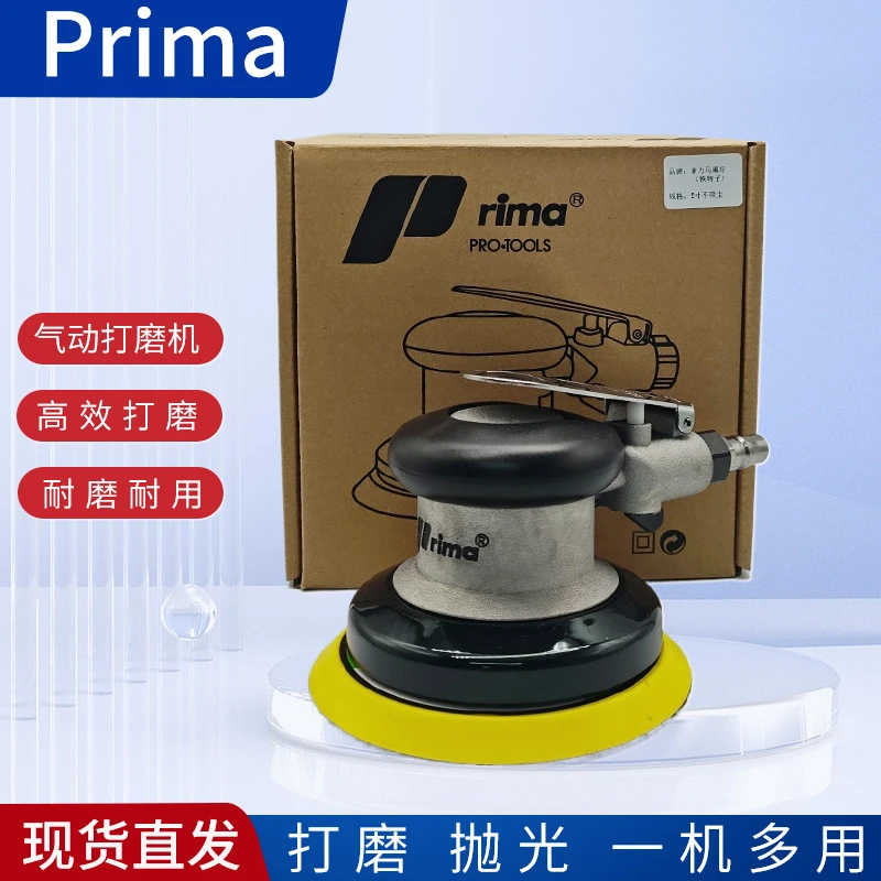 Prima圆形气动砂纸机5寸无孔打蜡机干磨气磨机高效气动打磨抛光机
