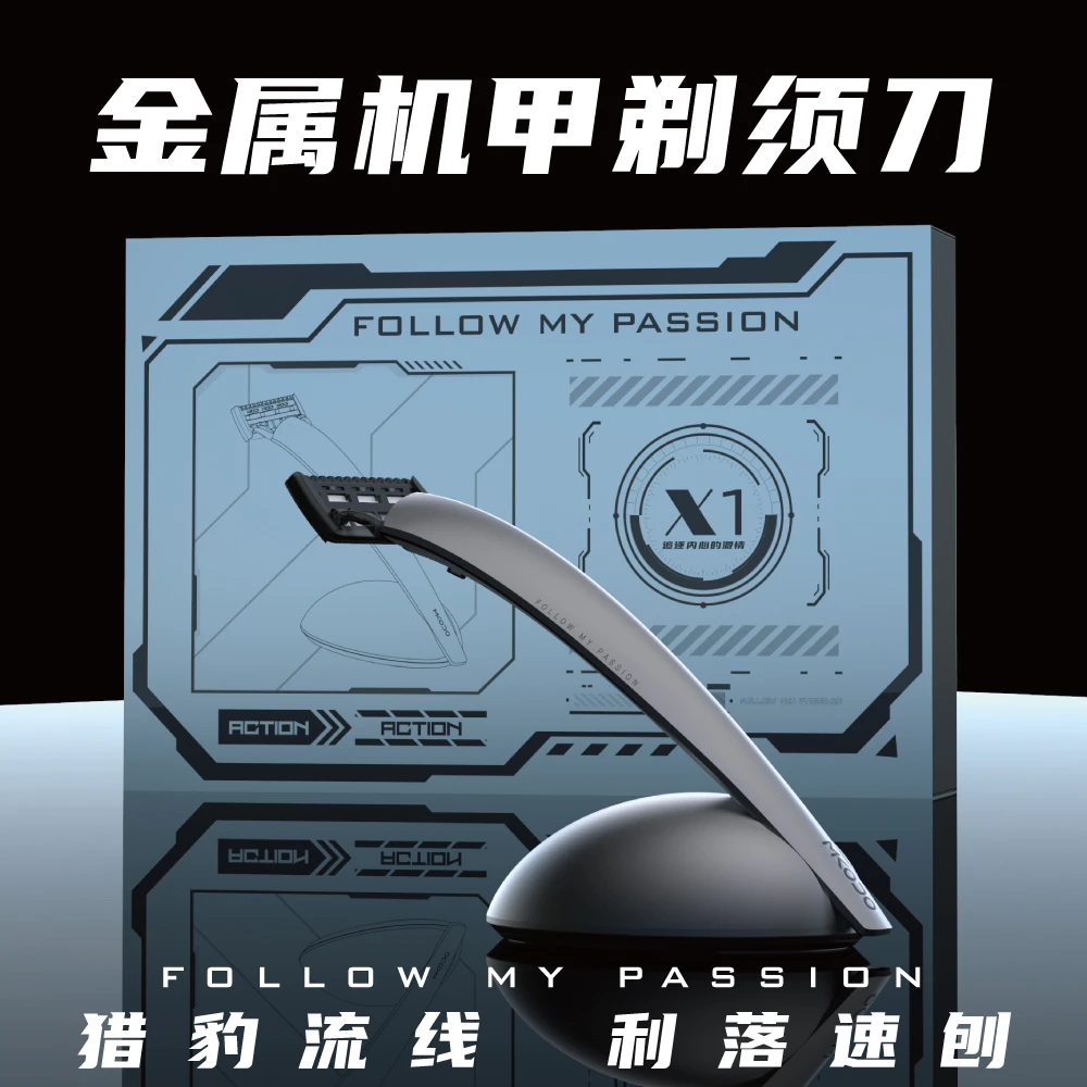 【金属机甲版】麦科多锋感手动剃须刀松弛感剃须刀年货,新年,圣诞