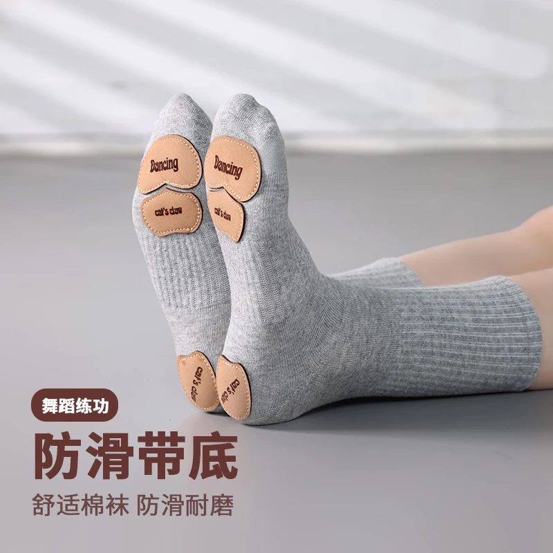 舞蹈练功袜防滑底皮底猫爪袜长袜棉成人形体儿童现代舞芭蕾舞袜子