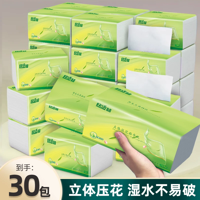 【整箱30大包】母婴家用纸面巾纸抽纸抽取式纸巾卫生纸家用纸湿纸巾