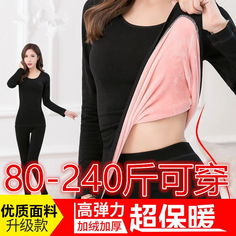 微胖mm特大码女装女士保暖内衣女套装加绒加厚肥胖人冬季秋衣秋裤