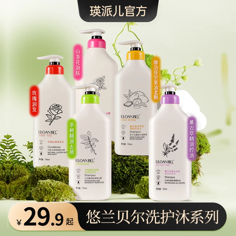 瑛派儿控油去屑柔顺净澈大瓶家庭装清爽洗护沐套持久留香官方正品