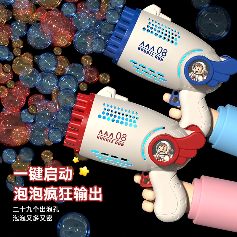 (福利)29孔太空科学实验自沾电动多孔泡泡枪(款式颜色随机发货)