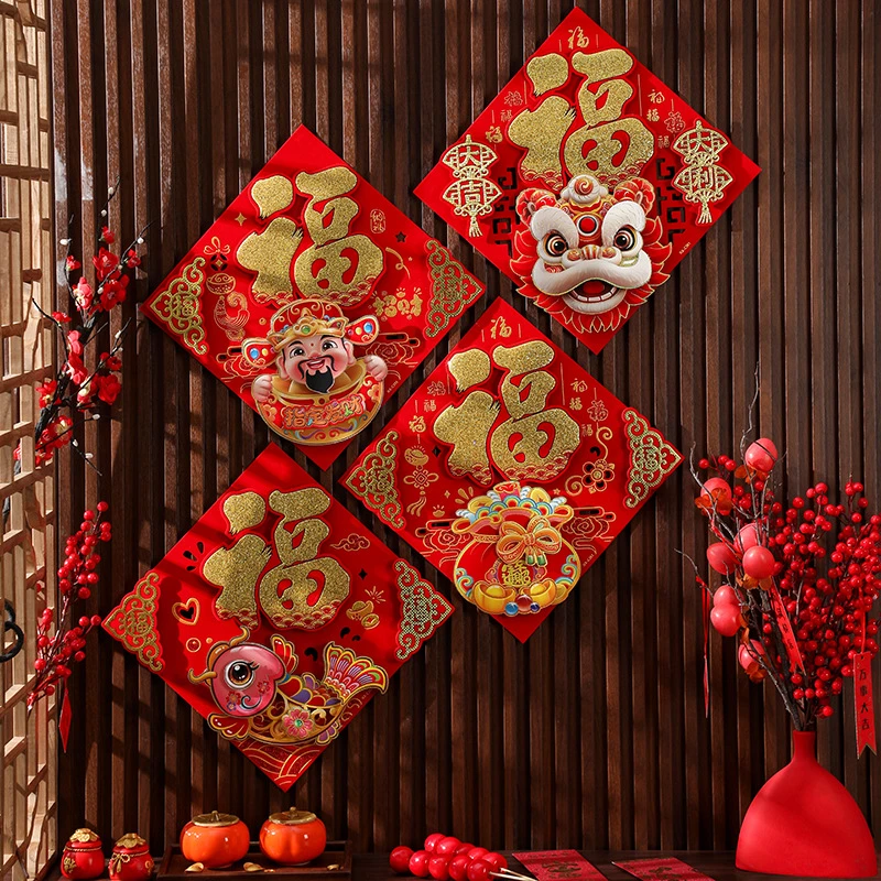 福字门贴2025蛇年新款创意立体醒狮新年装饰财神春节过年贴纸年画