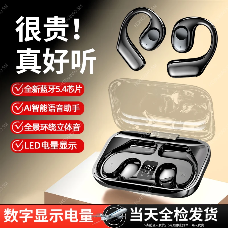 超好麦蓝牙耳机无线运动挂耳式适用于苹果OPPO华为VIVO