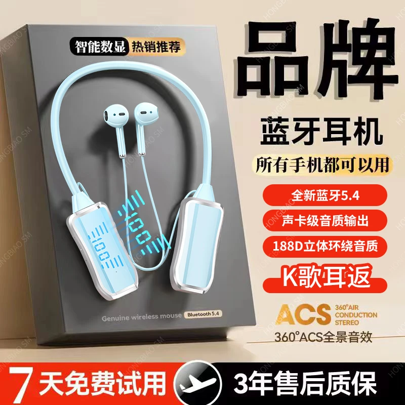 超好麦耳机无线蓝牙挂脖入耳式K歌耳返直播麦克风高颜值游戏通用