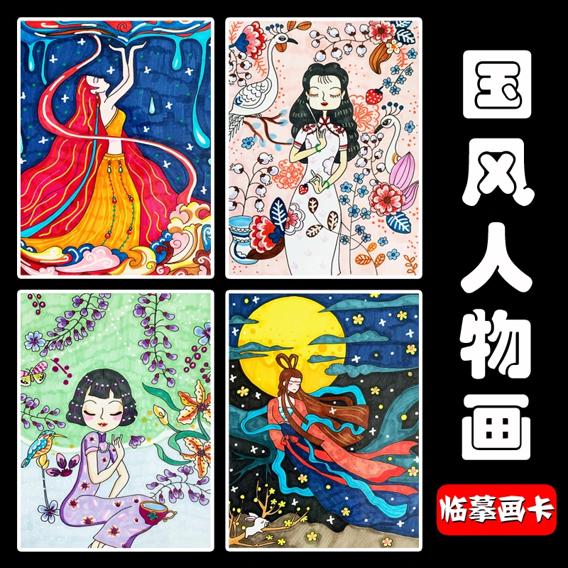 少儿创意绘画国风动漫临摹卡美术儿童马克笔卡通漫画人物临摹画卡