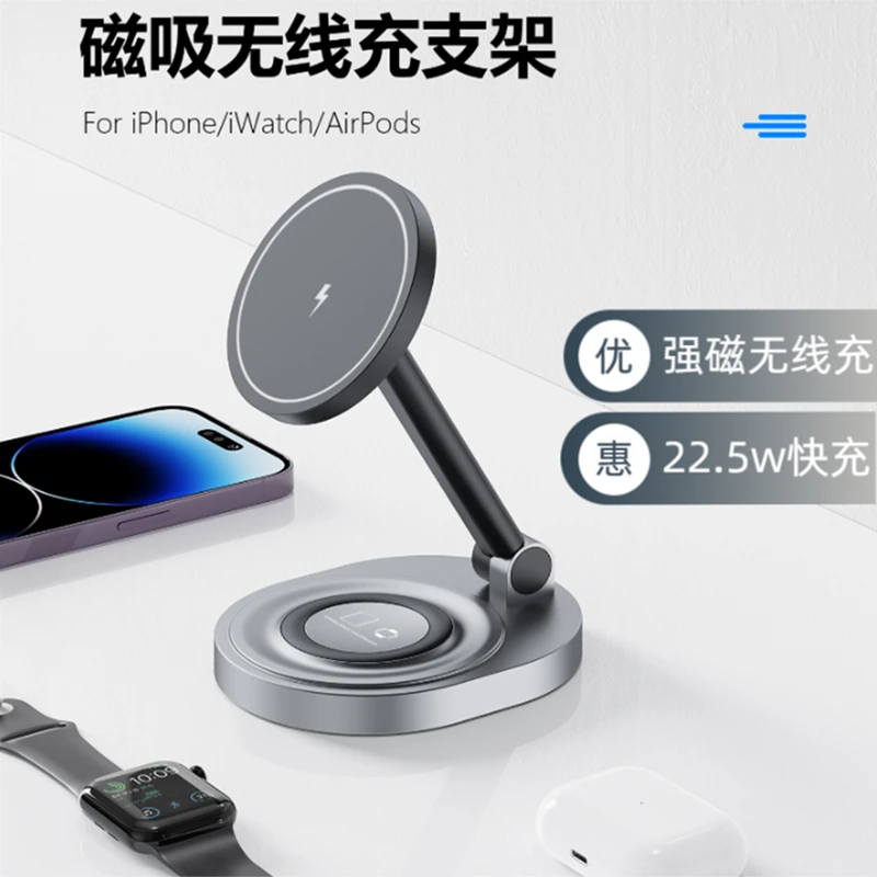 桌面懒人支架15W磁吸无线充智能快充立式二合一多功能无线充电器