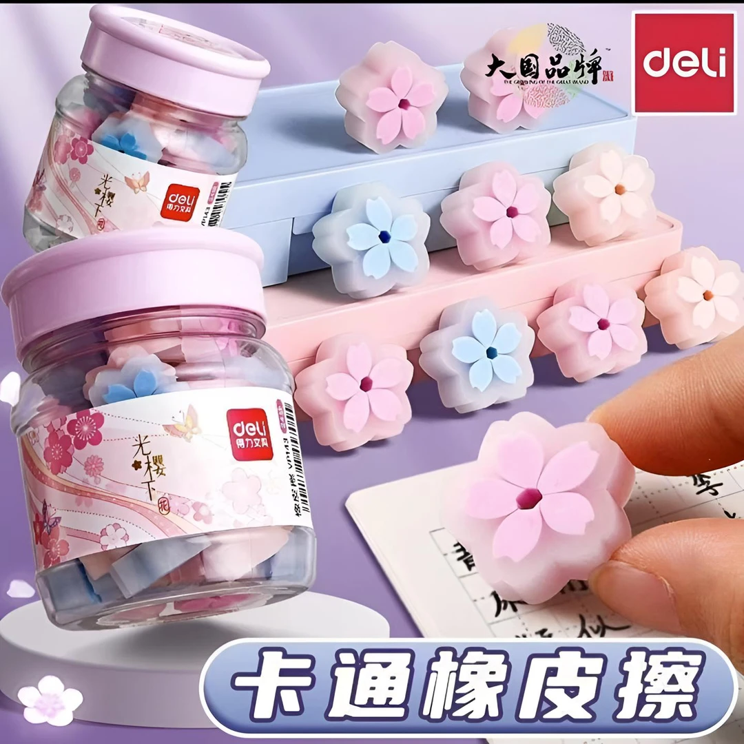 Deli/得力橡皮擦少屑小学生专用橡皮儿童创意卡通可爱檫不留痕迹